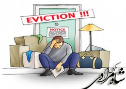 تخلیه به جهت انتقال به غیر