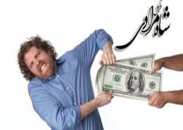 مطالبه ثمن قراردادی