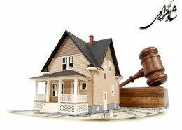 اعتراض به افراز ملک