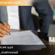 وکیل ابطال سند رسمی انتقال