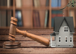 افراز ملک توسط دادگاه