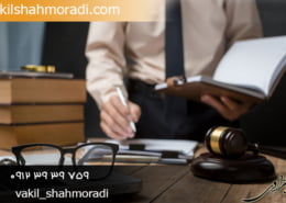 وکیل الزام به اخذ صورت مجلس تفکیکی