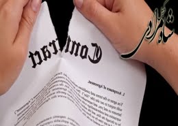 تأیید فسخ قرارداد به جهت خیار تأخیر ثمن