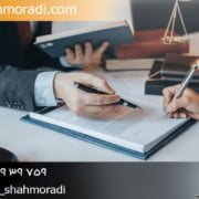 وکیل مطالبه ی ضرر و زیان تخلف از انجام تعهد