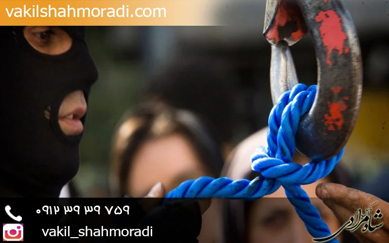 مجازات مفسد فی الارض