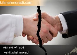 فسخ قرار داد ها