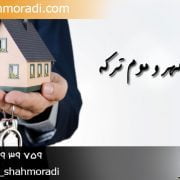 وکیل مهر و موم ترکه در تهران