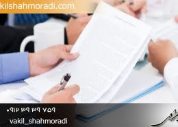 تأیید فسخ قرارداد به جهت فوت ، از کار افتادگی و ورشکستگی