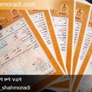 استثناهای اصل عدم توجه ایرادات در برابر دارنده
