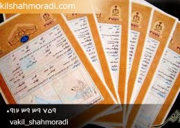 استثناهای اصل عدم توجه ایرادات در برابر دارنده