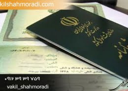 مشاوره حقوقی تغییر نام