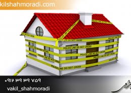 وکیل برای دعوای تصرف عدوانی