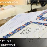 شرط تنصیف دارایی در سند ازدواج چیست ؟