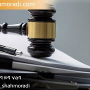 اعتراض ثالث اجرایی