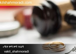 داوری در طلاق