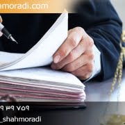 نکاتی پیرامون ادله اثبات دعوا