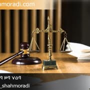 مشاور حقوقی در خصوص اجرای احکام مدنی