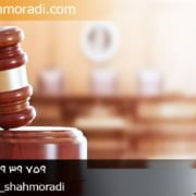 تفاوت مسئولیت مدنی و مسئولیت کیفری