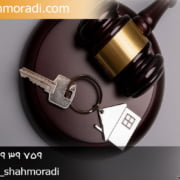 وکیل مطالبه سرقفلی در تهران