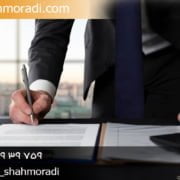 وکیل فروش مال غیر