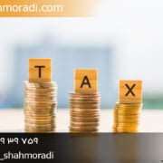 مجازات فرار مالیاتی