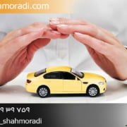 قواعد و استثنائات حاکم بر قرارداد بیمه شخص ثالث