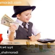 افتتاح حساب برای صغار