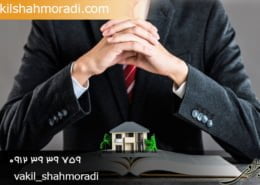 تصرف عدوانی اراضی دولتی