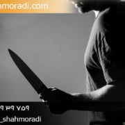 مجازات قتل فرزند توسط پدر