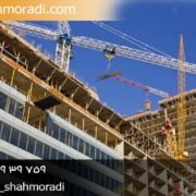 اخذ پایان کار ساختمانی