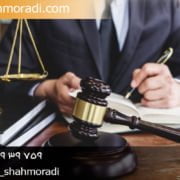 مراحل تقسیم ارث