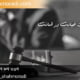 صفر تا 100 مجازات خیانت در امانت