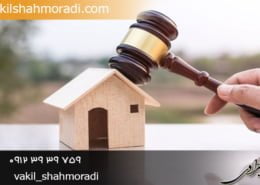 ابطال مالکیت سند معارض