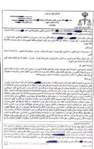 نمونه رای تغییرنام صغری به بیتا