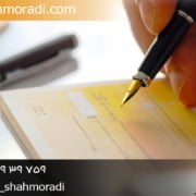 چگونه سوء اثر چک برگشتی را پاک کنیم؟