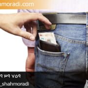 جرم جیب بری چه مجازاتی دارد ؟