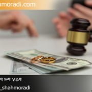 هزینه طلاق توافقی در سال 1400