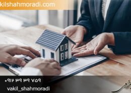 الزام به انجام تعهد پیش فروشنده