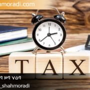 مالیات بر ارث