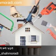 الزام موجر به تعمیر ملک اجاره ای