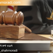 10 شرط ابطال رای داوری