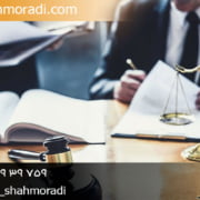 رسیدگی به جرائم ایرانی ها در خارج از کشور