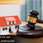 مراحل فک رهن