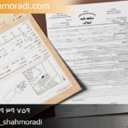 نکات کاربردی در خصوص قولنامه