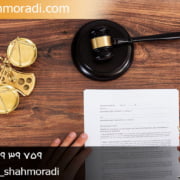 وکیل مصادره اموال در تهران