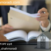 مراحل و مدارک اخذ پایان کار