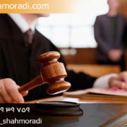 تفاوت مجازات اشد با اشد مجازات