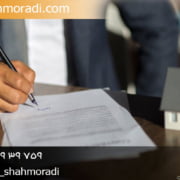 قانون تخلیه ملک 1376