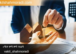 وکیل تفکیک طبقاتی برای آپارتمان