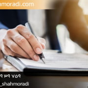 تأمین دعوای واهی